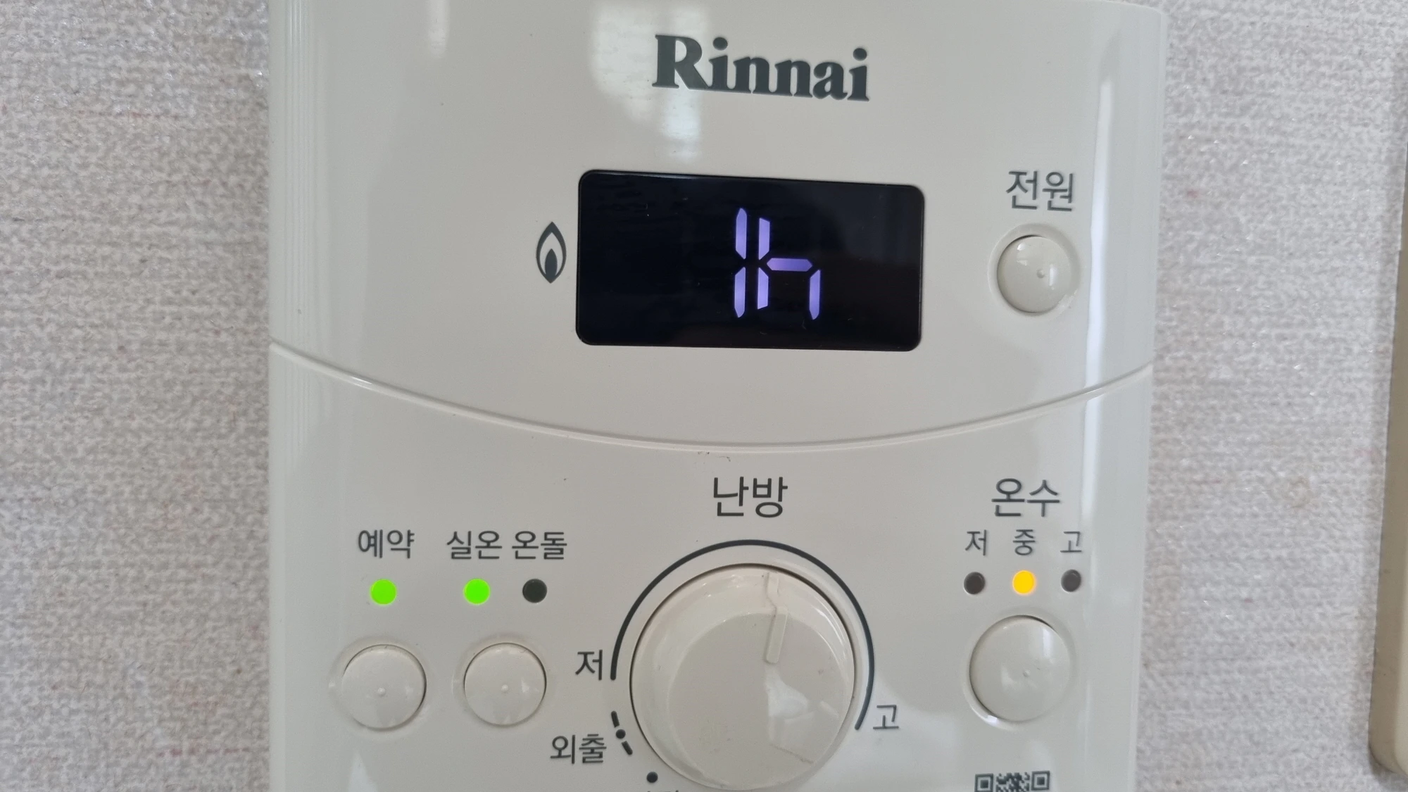 린나이 보일러 예약 기능