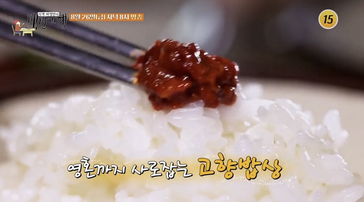 식객허영만의백반기행12종젓갈정식중 젓갈사진
