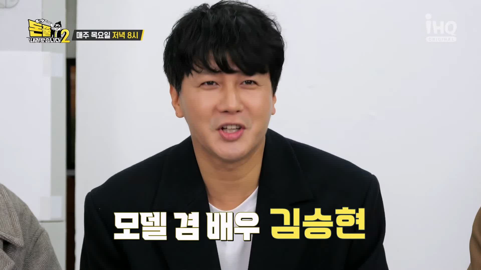 돈쭐내러왔습니다 공중부양 물갈비 숯불 돼지갈비 먹방 종로5가 갈비집 맛집 이영자 최제우 김승현 방송 소개