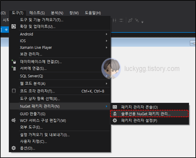 솔루션용 NuGet 패키지 관리 메뉴 클릭