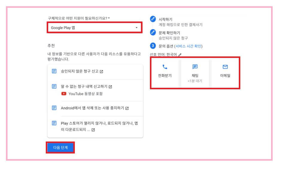 리지지m 결제사기 환불방법