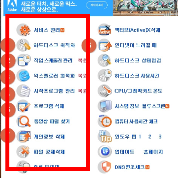 고클린 무료다운로드 홈페이지 소개
