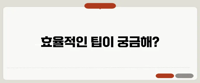 매다 정보 빠르게 끝내는 방법