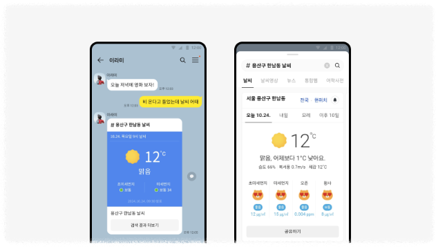 pc 카카오톡 중요성 안내