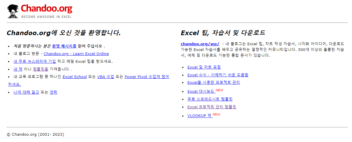 찬두홈페이지