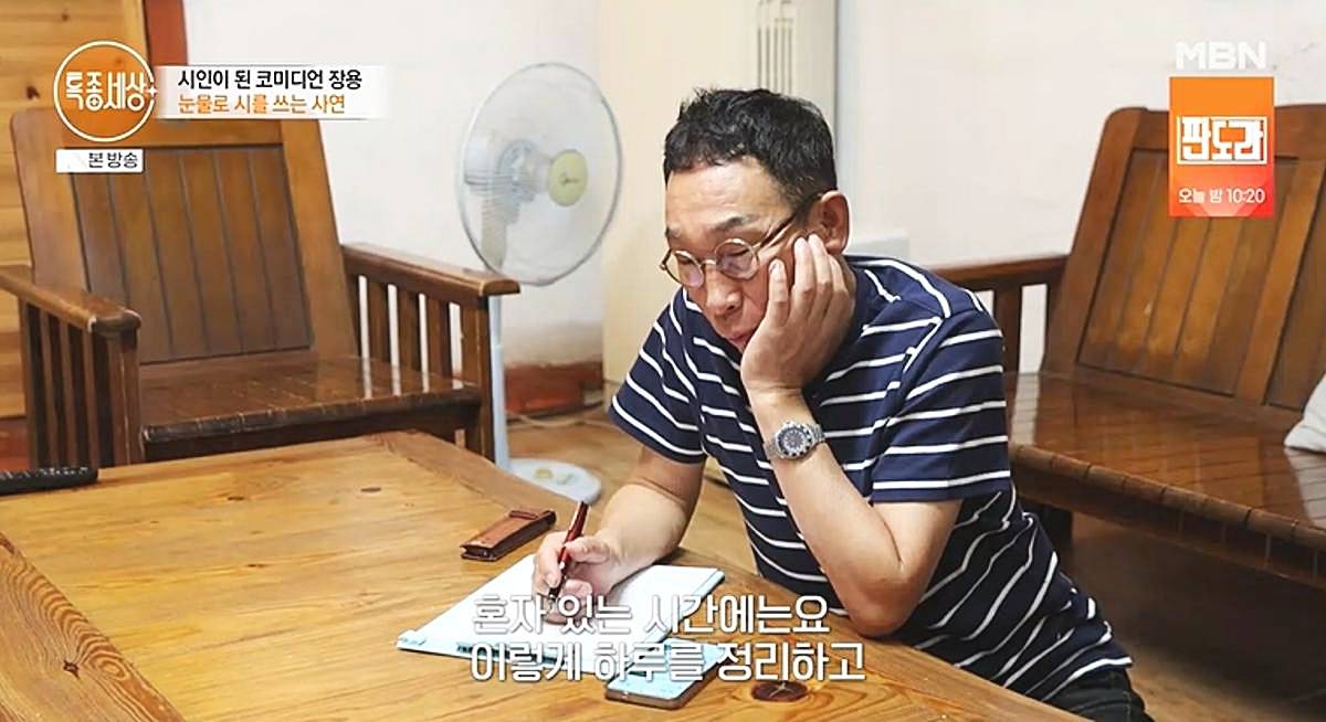 개그맨-장용-아내