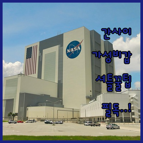 간사이 공항 근처 가성비 숙소 벨뷰 ..