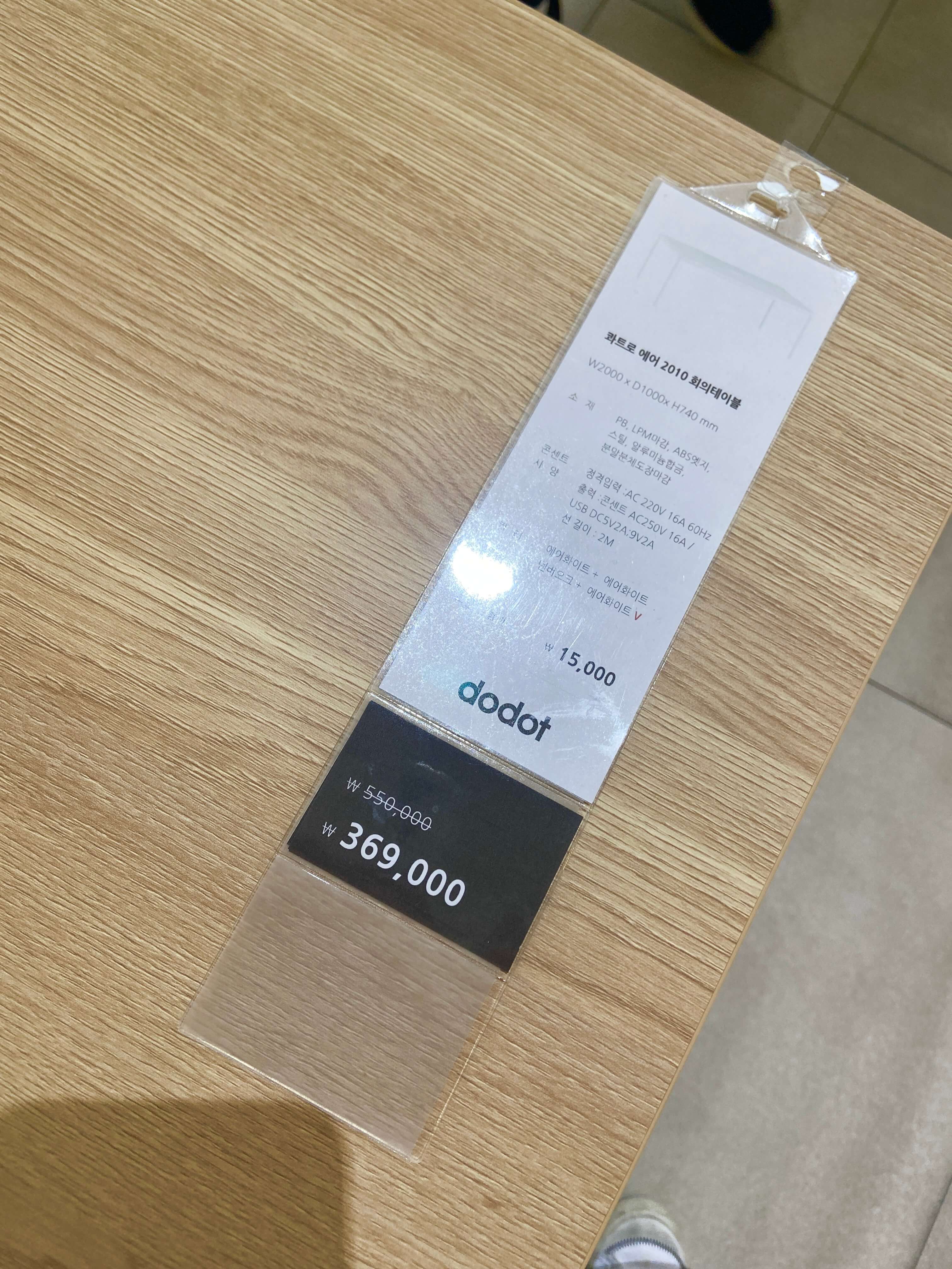 두닷