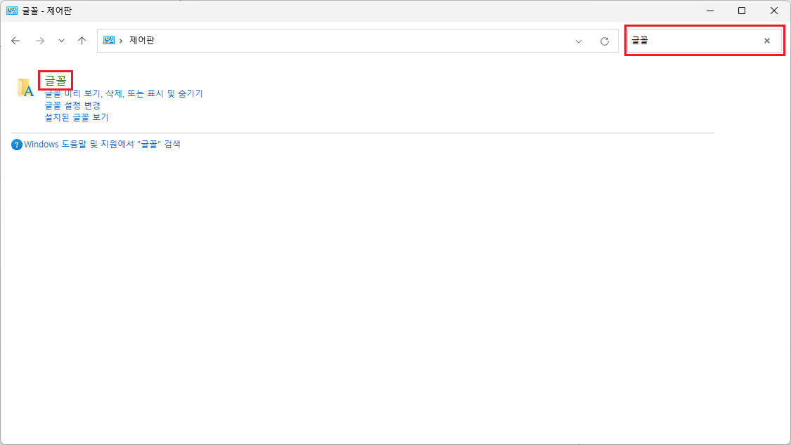 윈도우 설치 방법 3-2