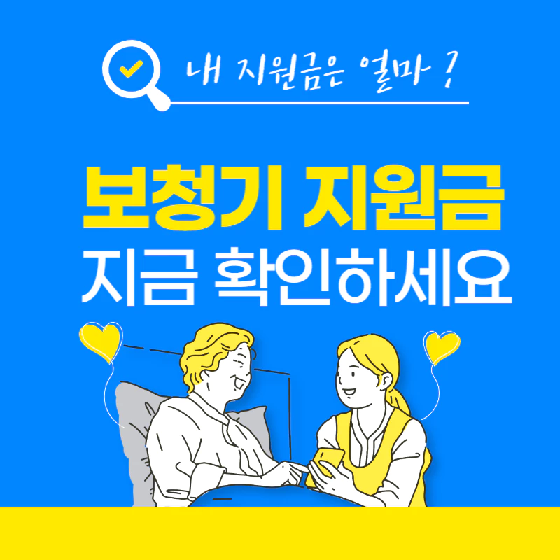 파란 배경에 손잡고 있는 두사람. 제목이 적혀있다.
