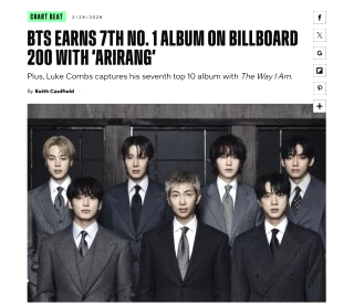 BTS 빌보드 1위 몇 번? 아리랑 국위선양 한국 아이돌