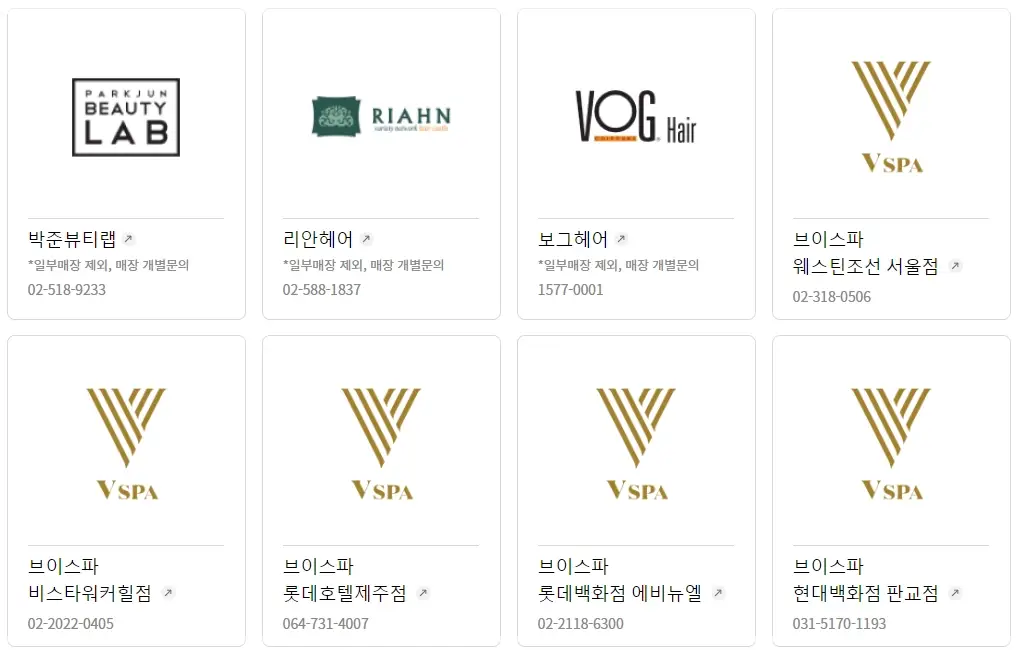 롯데상품권-사용처-종류-사용-방법