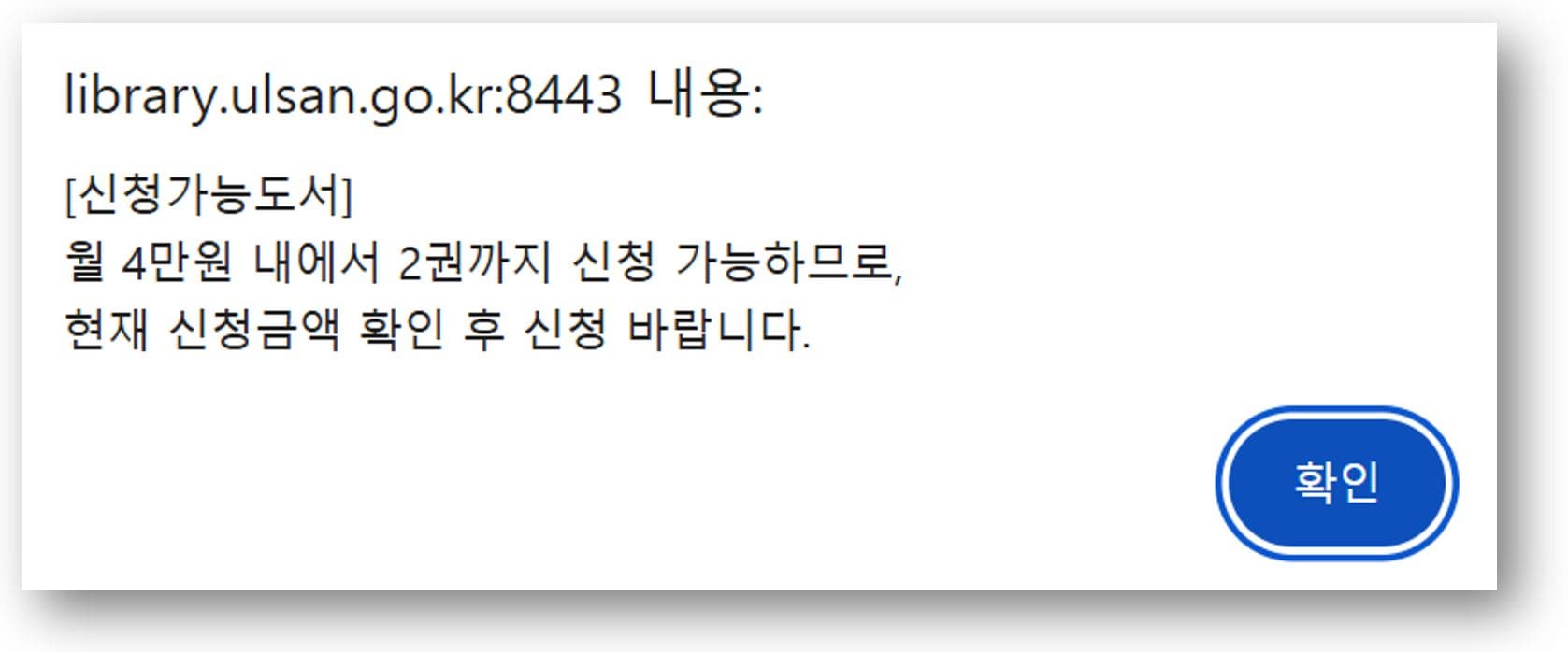 1. 책값을 돌려받을 수 있는 책인지 홈페이지에서 먼저 확인하고 구입하기