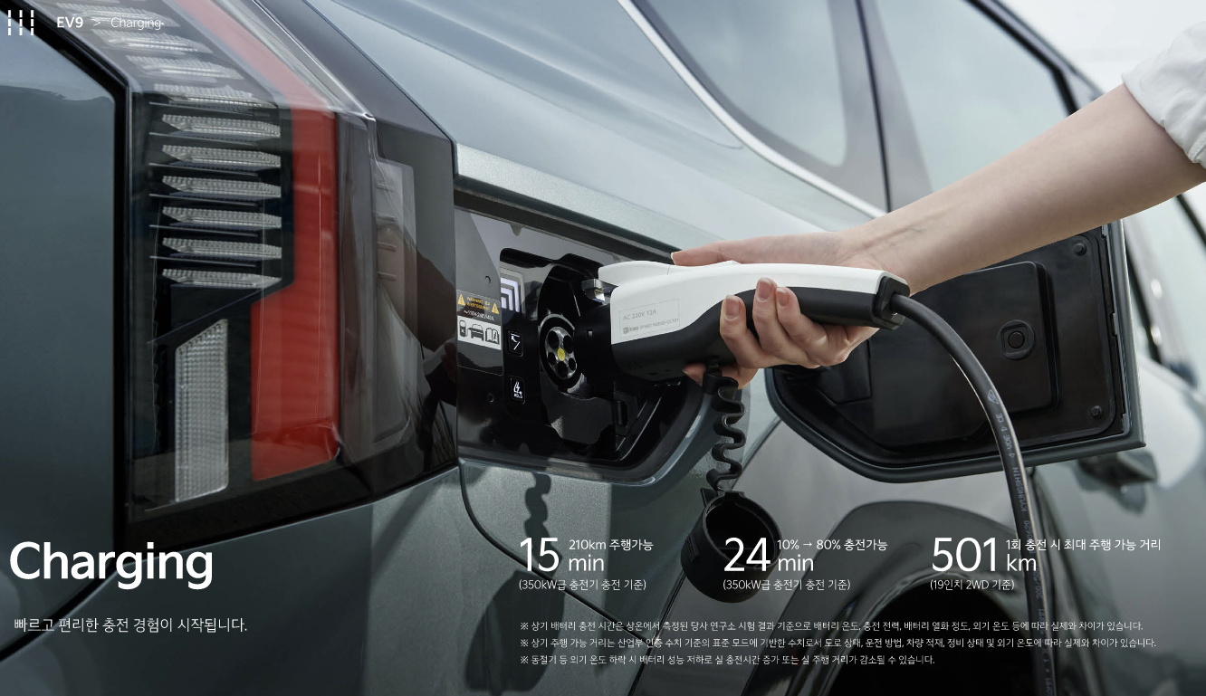 EV9 사전계약