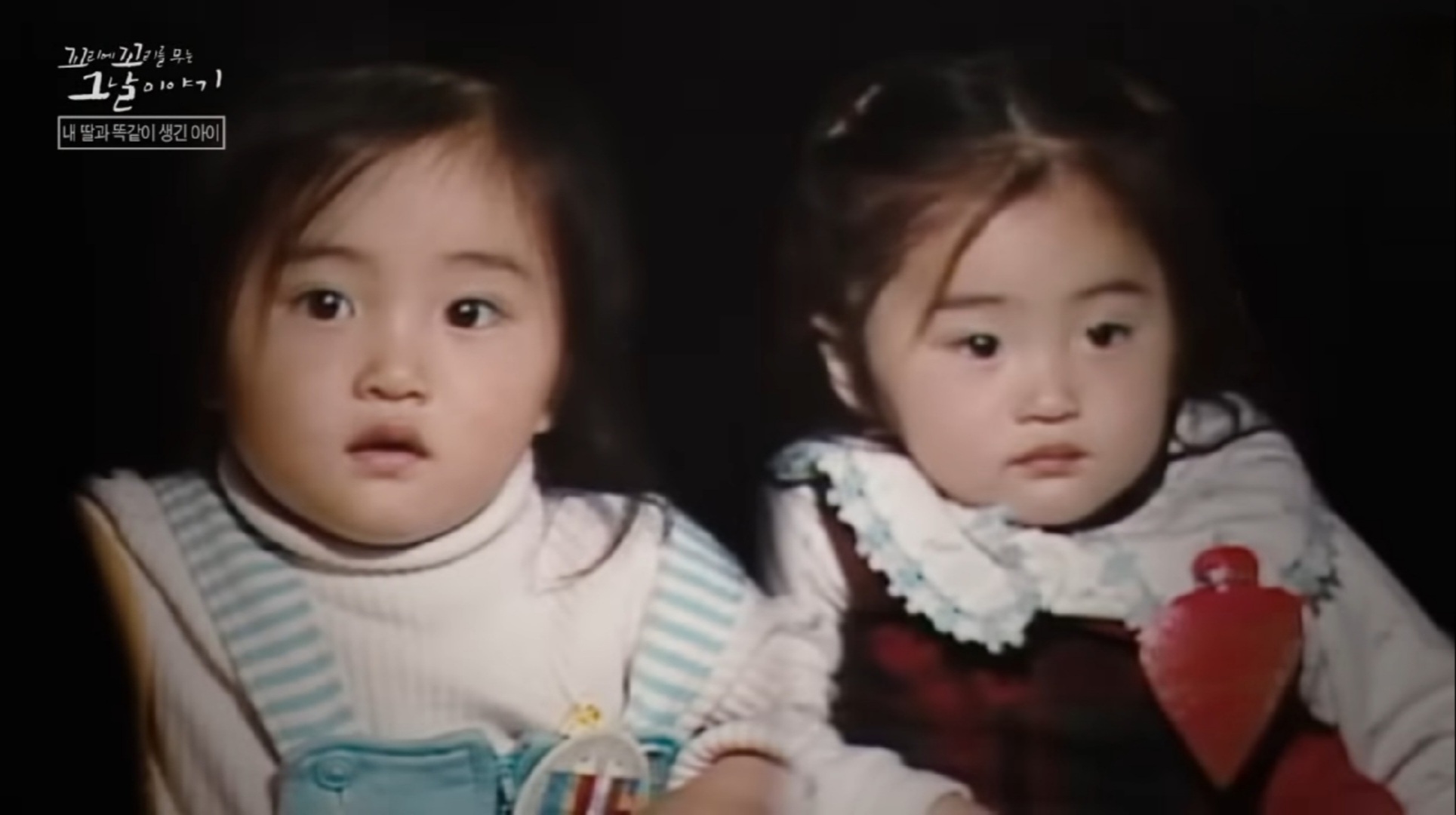 민경(왼쪽)와-향미(오른쪽)-방송-화면