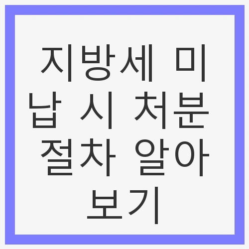 지방세의 중요성