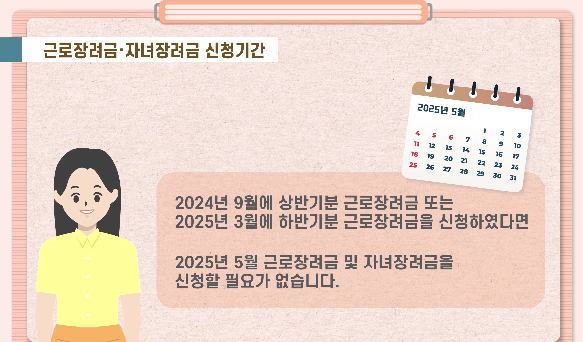 근로장려금 신청방법