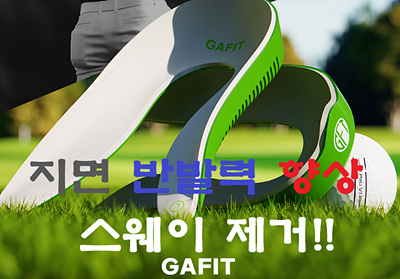 가핏썸네일
