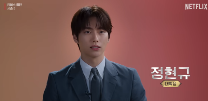 데블스플랜시즌2출연진