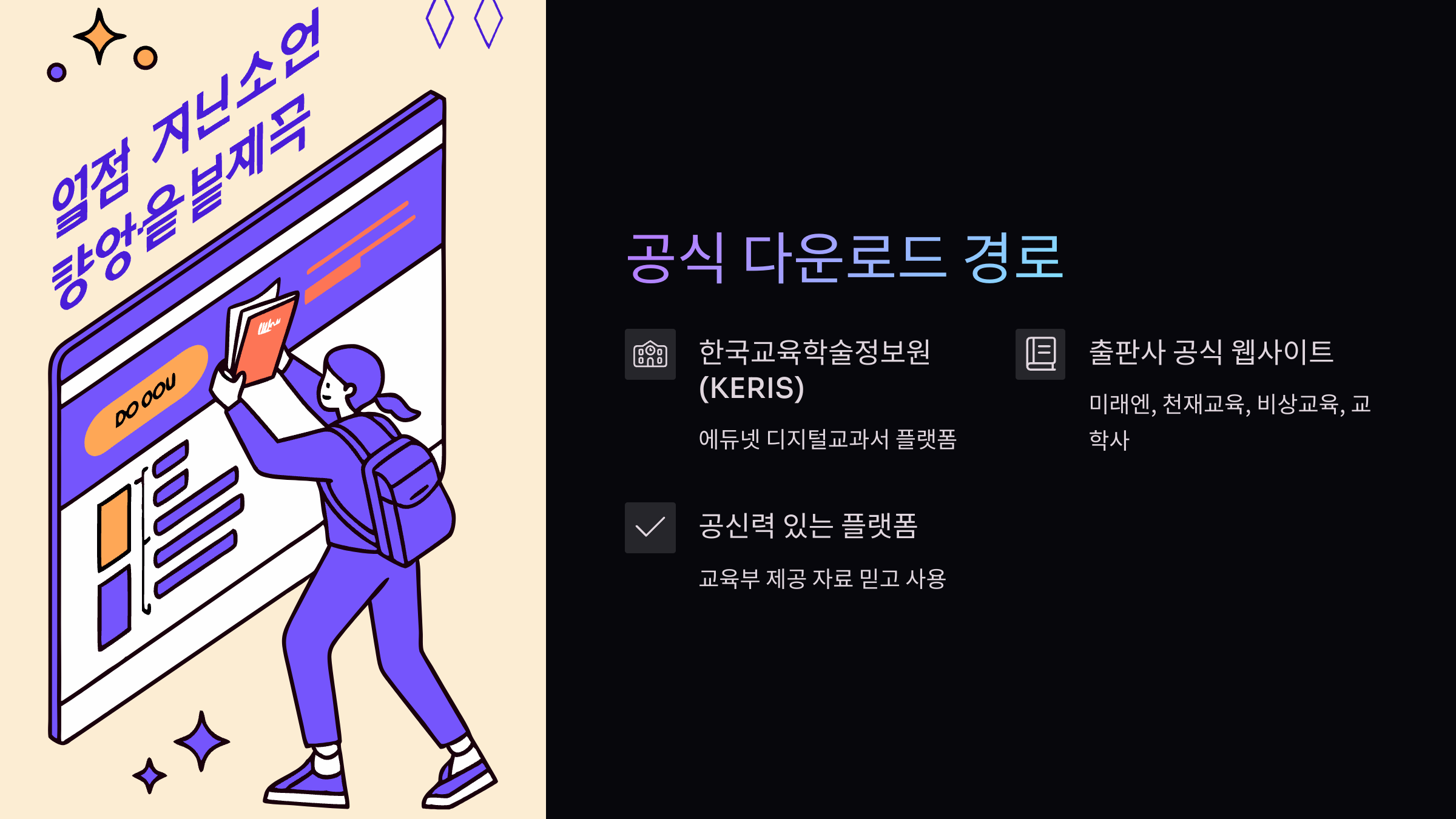 교과서-PDF-다운로드