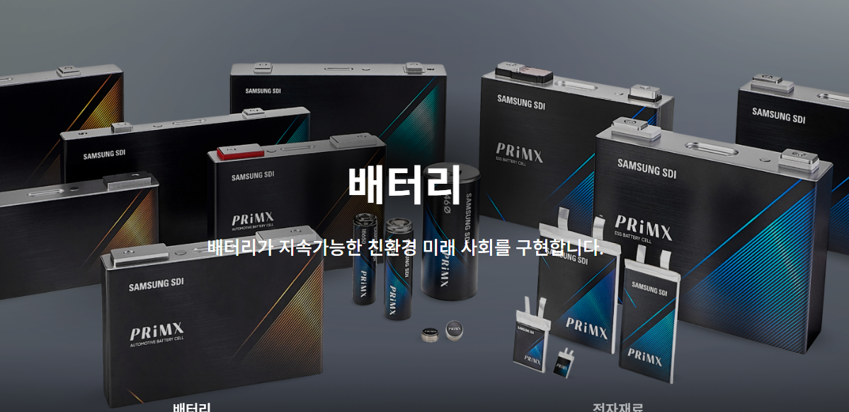 배터리