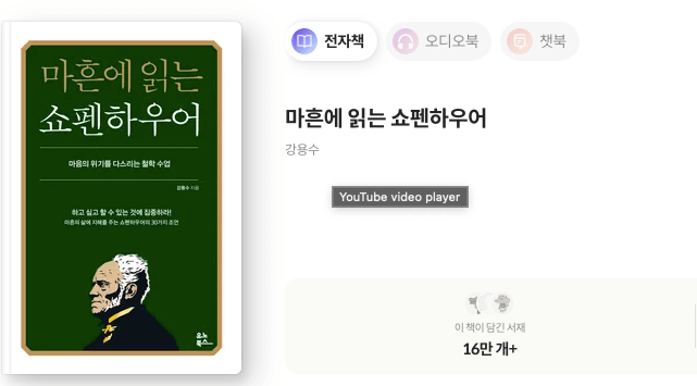 밀래의 서재 베스트셀러 10