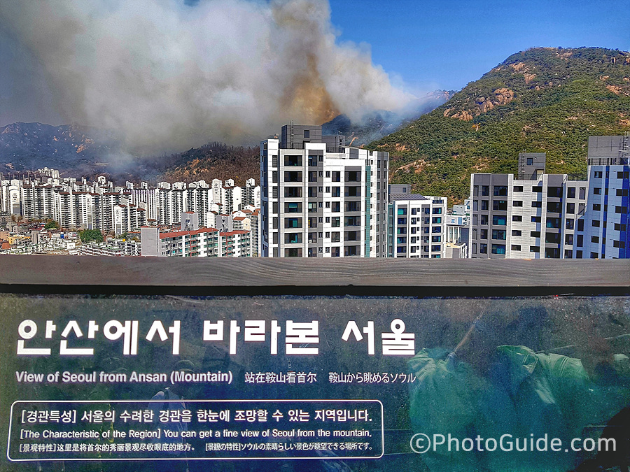 인왕산-산불