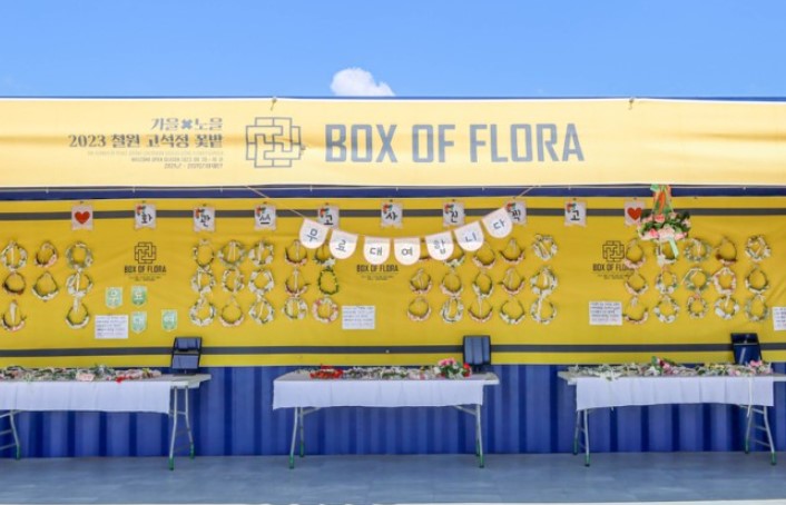 고석정꽃밭-화관무료대여