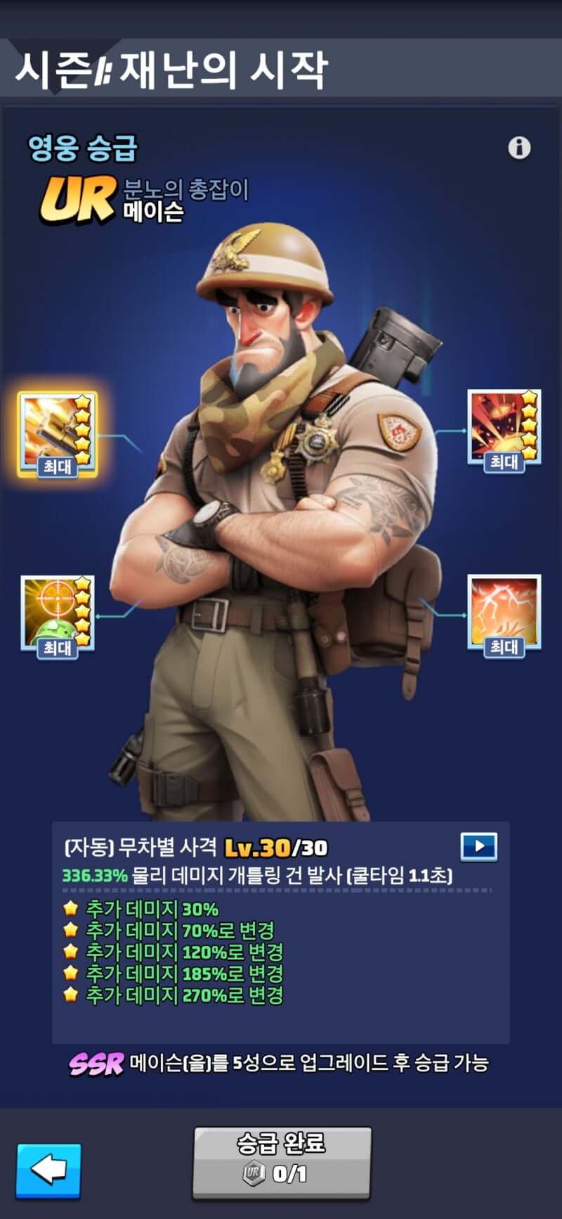 메이슨
