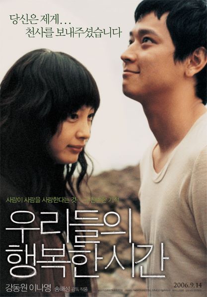 우리들의 행복한 시간 네이버영화