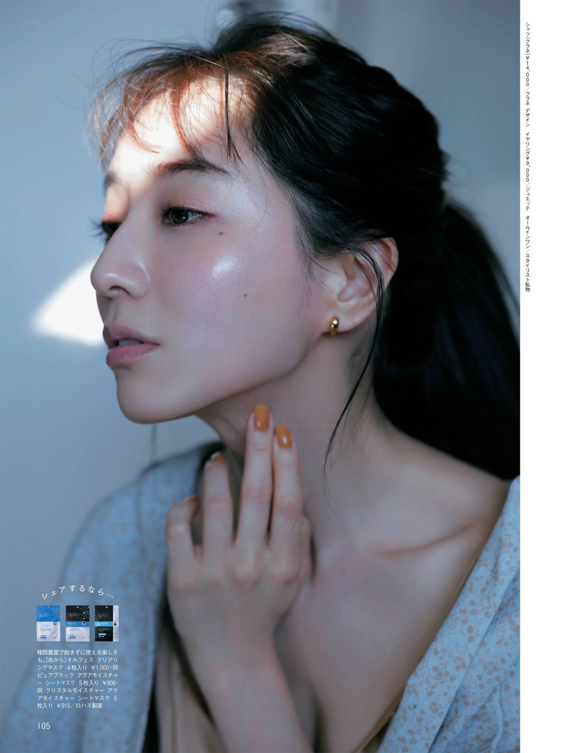 다나카 미나미 멘즈 논노 3월호 4