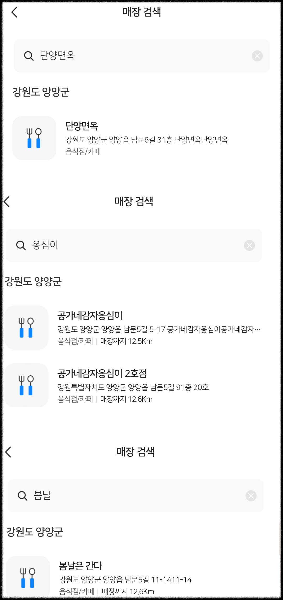 강원상품권 혜택