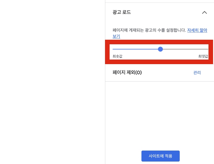 광고갯수_설정방법