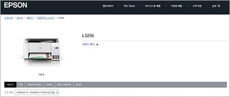 엡손 공식 웹사이트 L3256-3