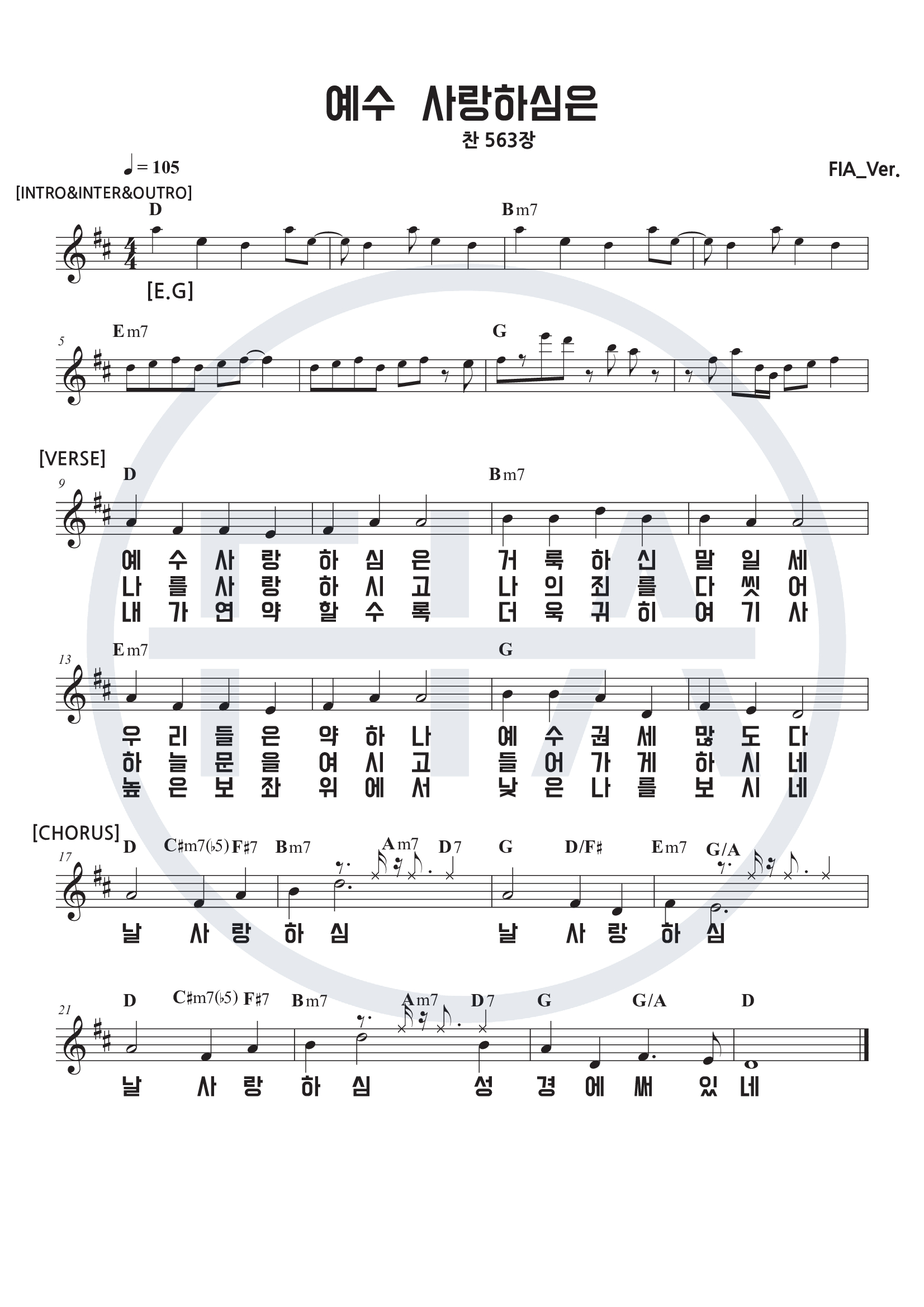 예수 사랑 하심은