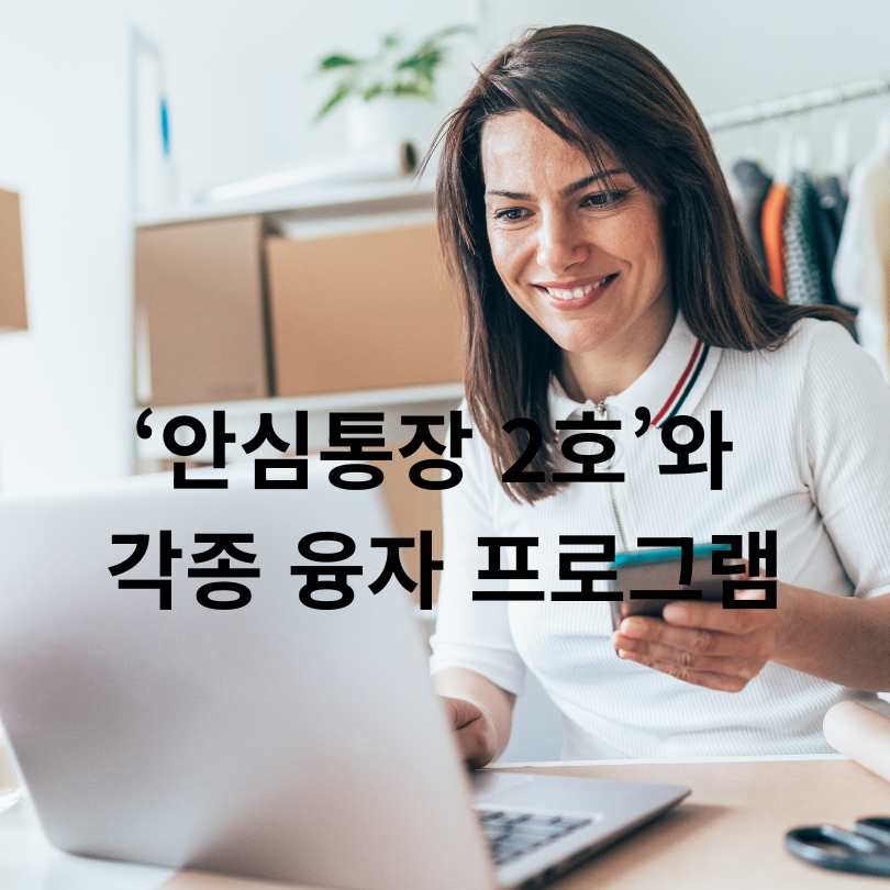 서울시 소상공인 힘보탬 프로젝트