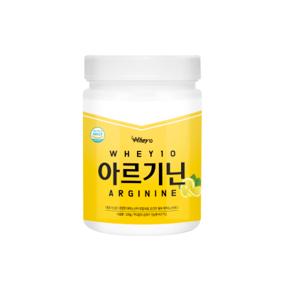 아르기닌