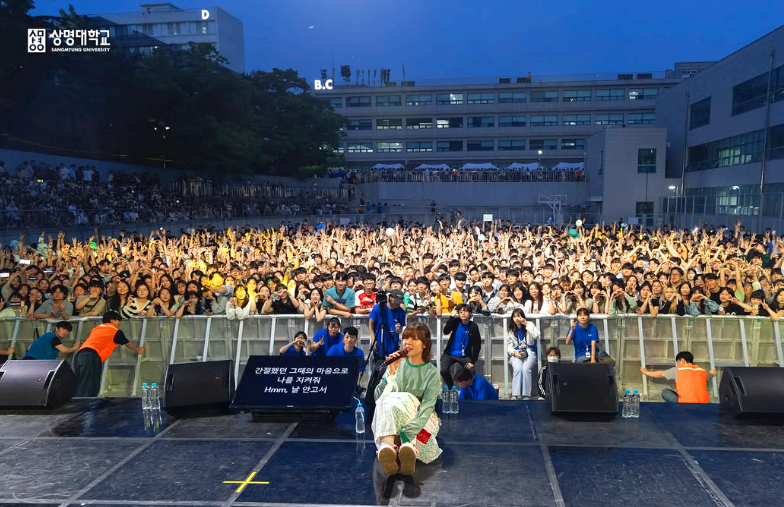 상명대학교 대학축제
