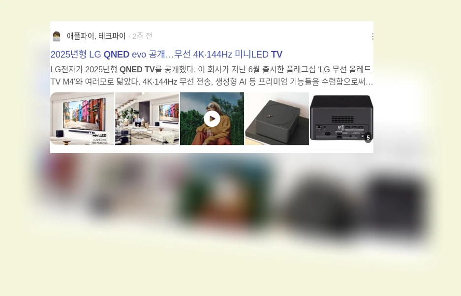 QNED TV_2_subsection