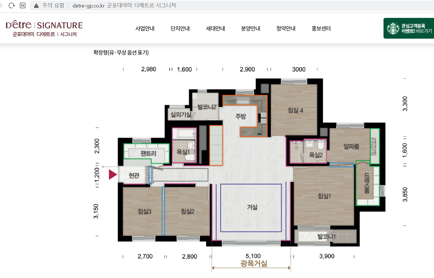 군포대야미 대방 디에트르 평면도 84m2