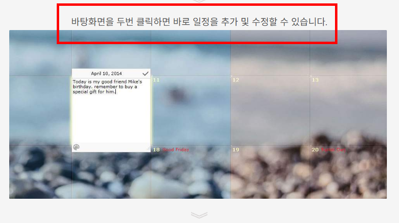 바탕화면 달력 다운로드 사이트