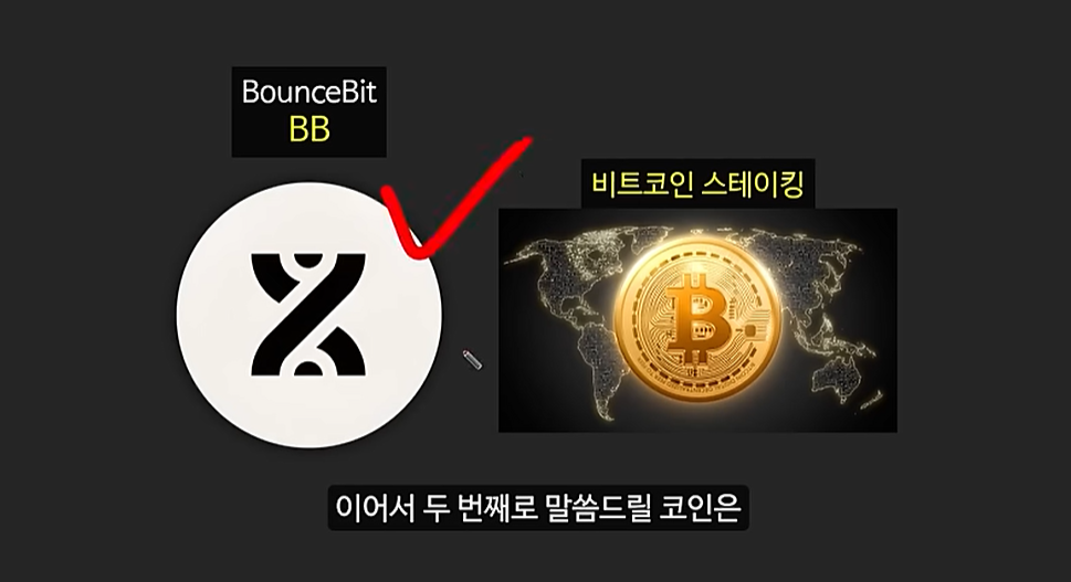 트럼프의 미친 예언으로 역대급 폭등할 알트코인 TOP3: 이더파이, 바운스비트, 코어