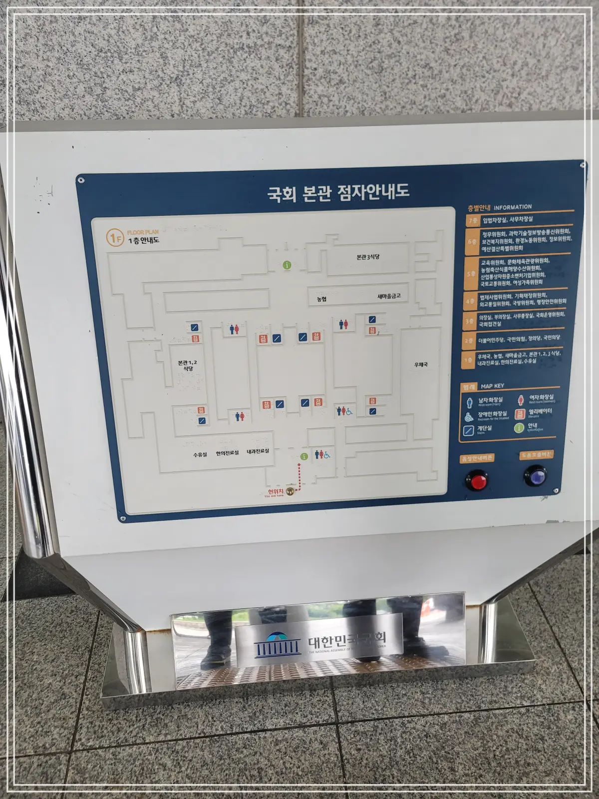 국회-본관-점자-안내도