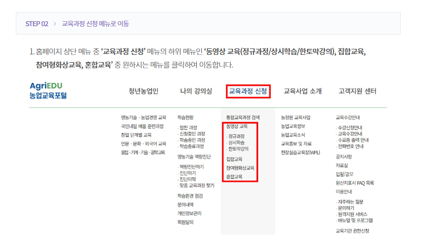 공익직불금 의무교육