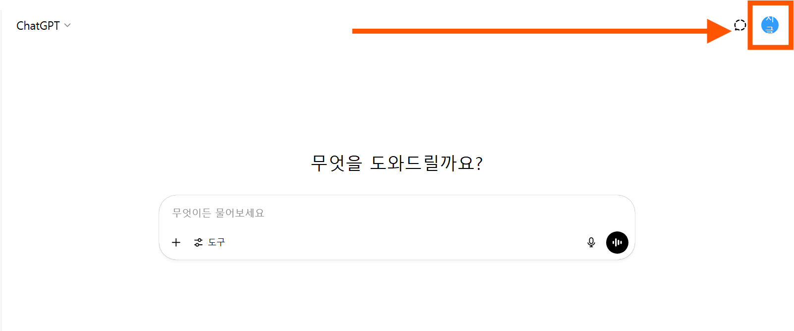 챗GPT 메모리 가득 참 해결방법 (PC버전, 모바일버전) – 오류 메시지 없애는 법 총정리