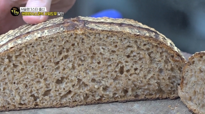 생활의달인-통밀사워도우