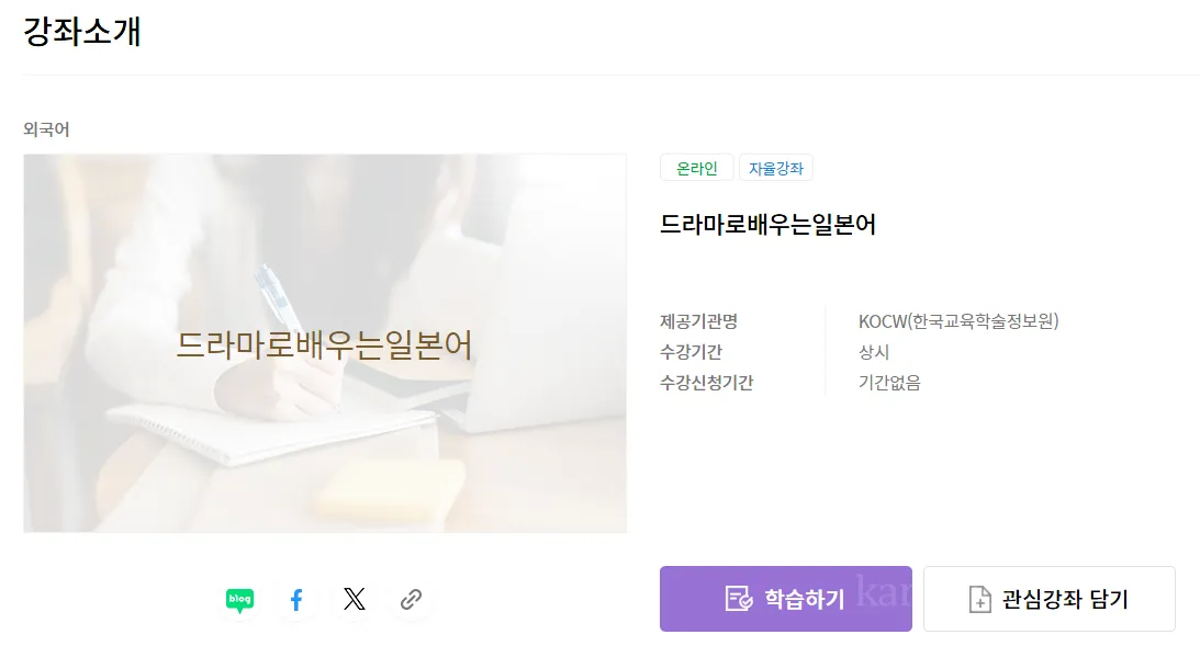 온국민-평생배움터-사이트