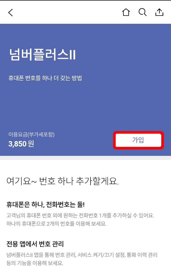 티월드-넘버플러스