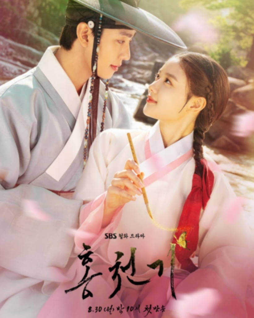 홍천기 드라마 리뷰 사진