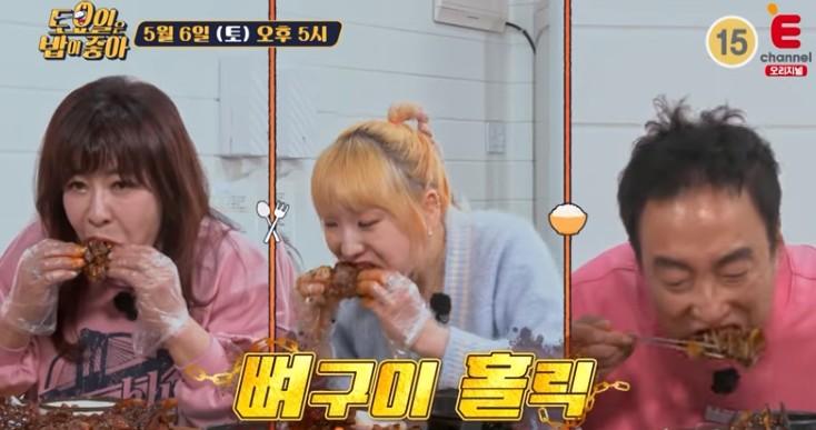 뼈구이를-먹는-노사연-히밥-박명수
